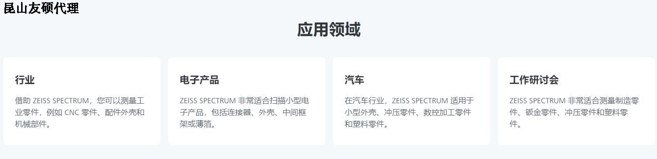 镇江蔡司三坐标SPECTRUM verity
